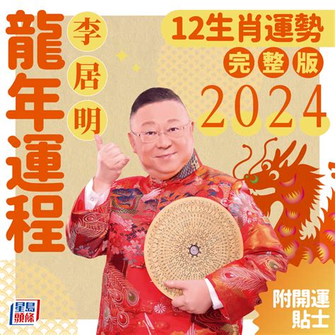 屬豬2024運程|屬豬出生年份+2024今年幾多歲？屬豬性格特徵+最新。